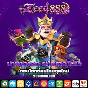 zeed 888 slot
