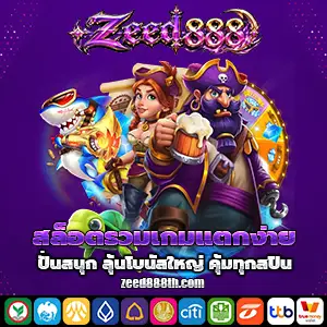 zeed 888