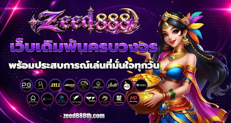 zeed888