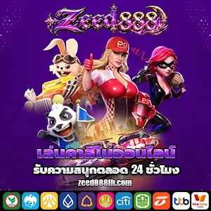 สล็อตzeed888